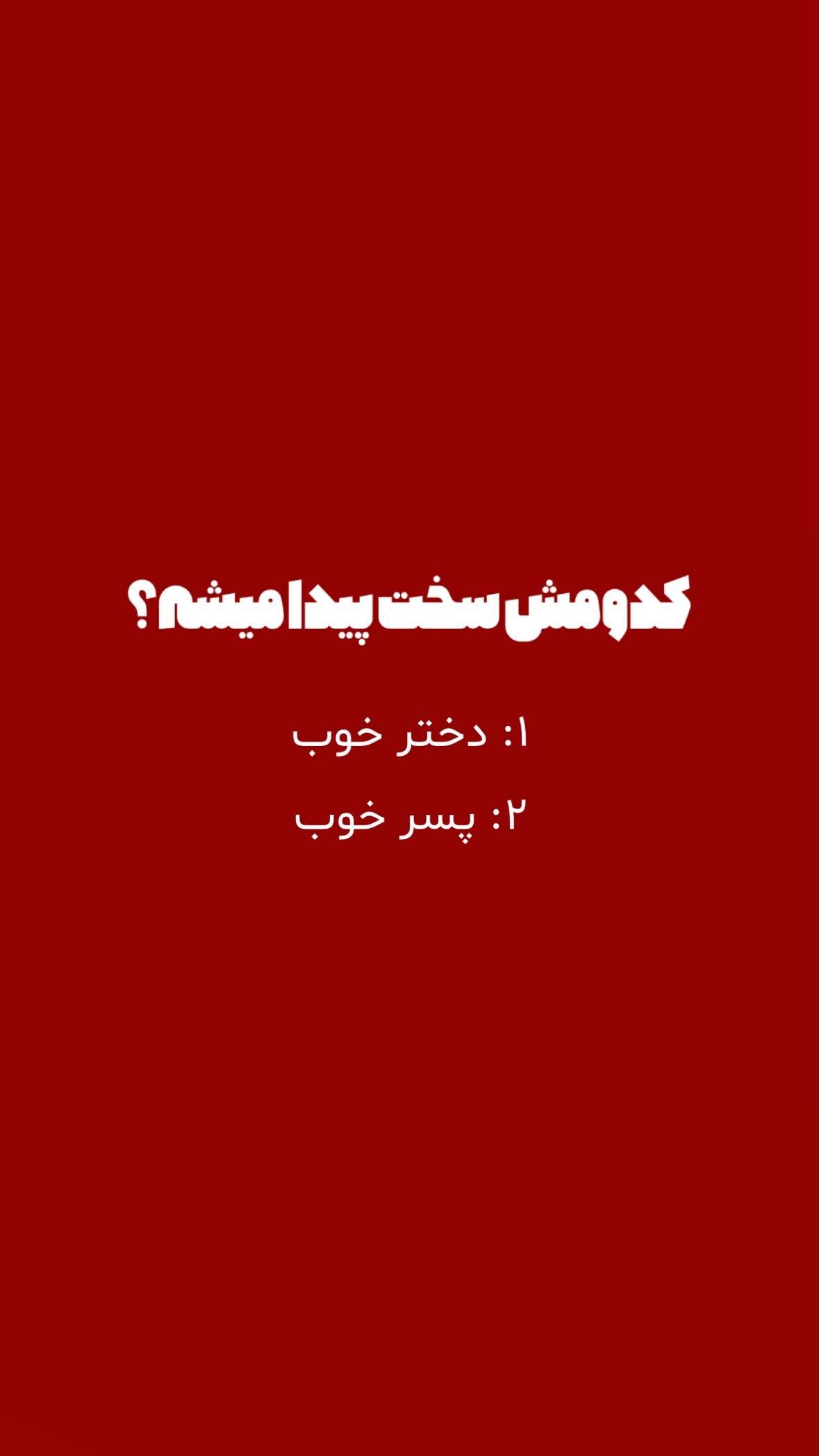  جدید ترین استوری اینستاگرام مرتضي عالم