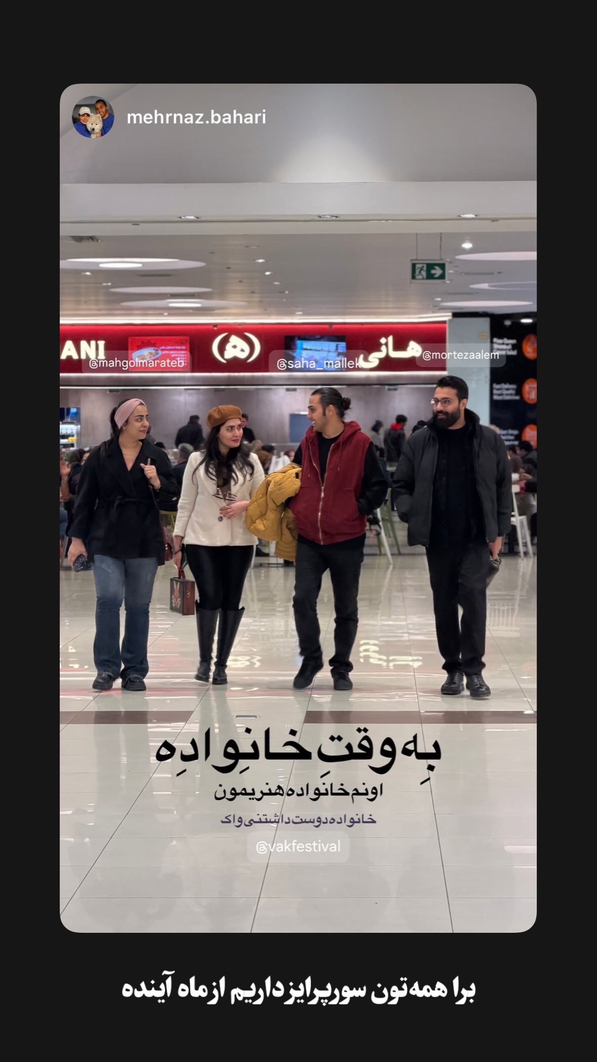  جدید ترین استوری اینستاگرام مرتضي عالم