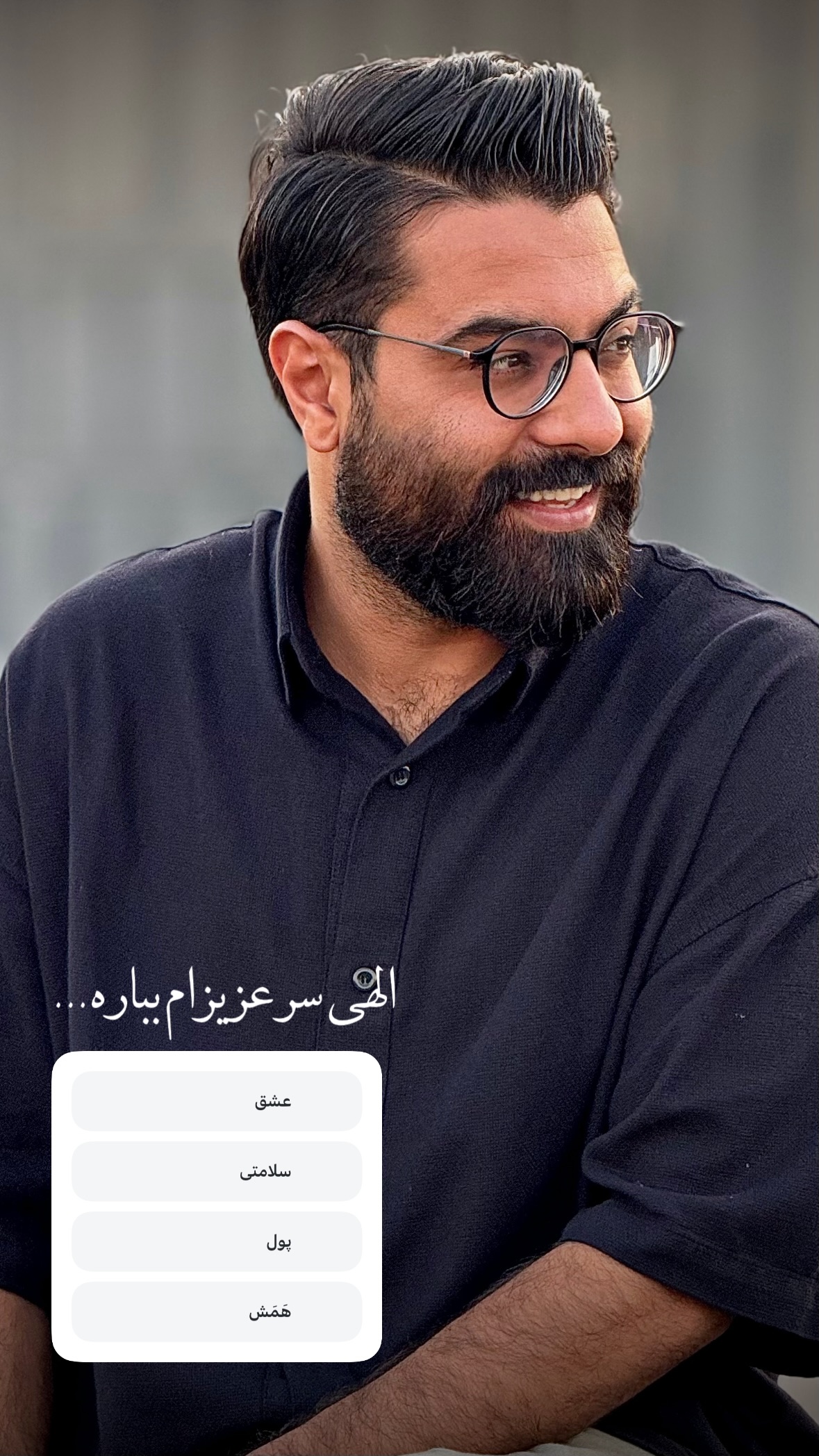  جدید ترین استوری اینستاگرام مرتضي عالم