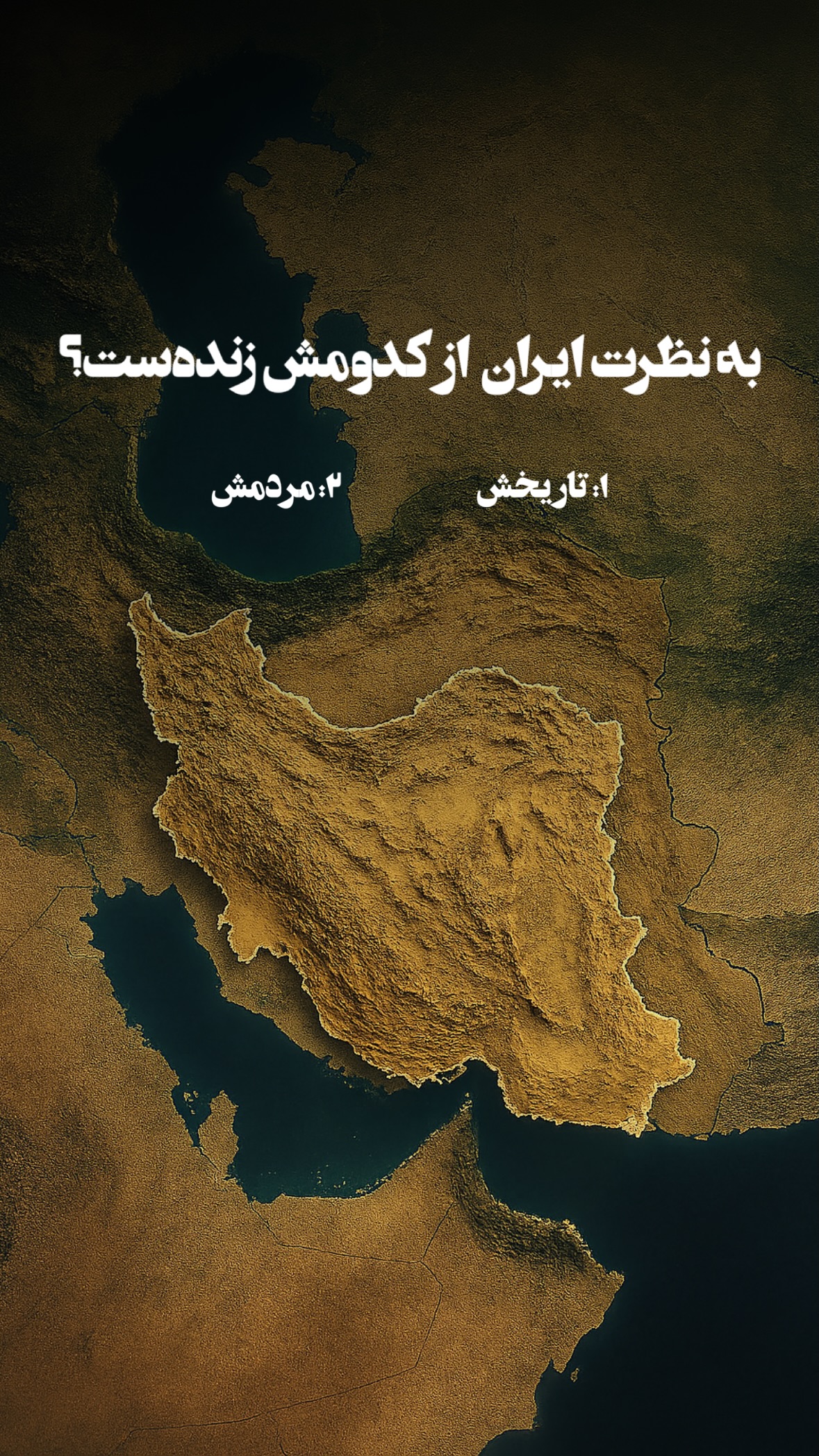  جدید ترین استوری اینستاگرام مرتضي عالم