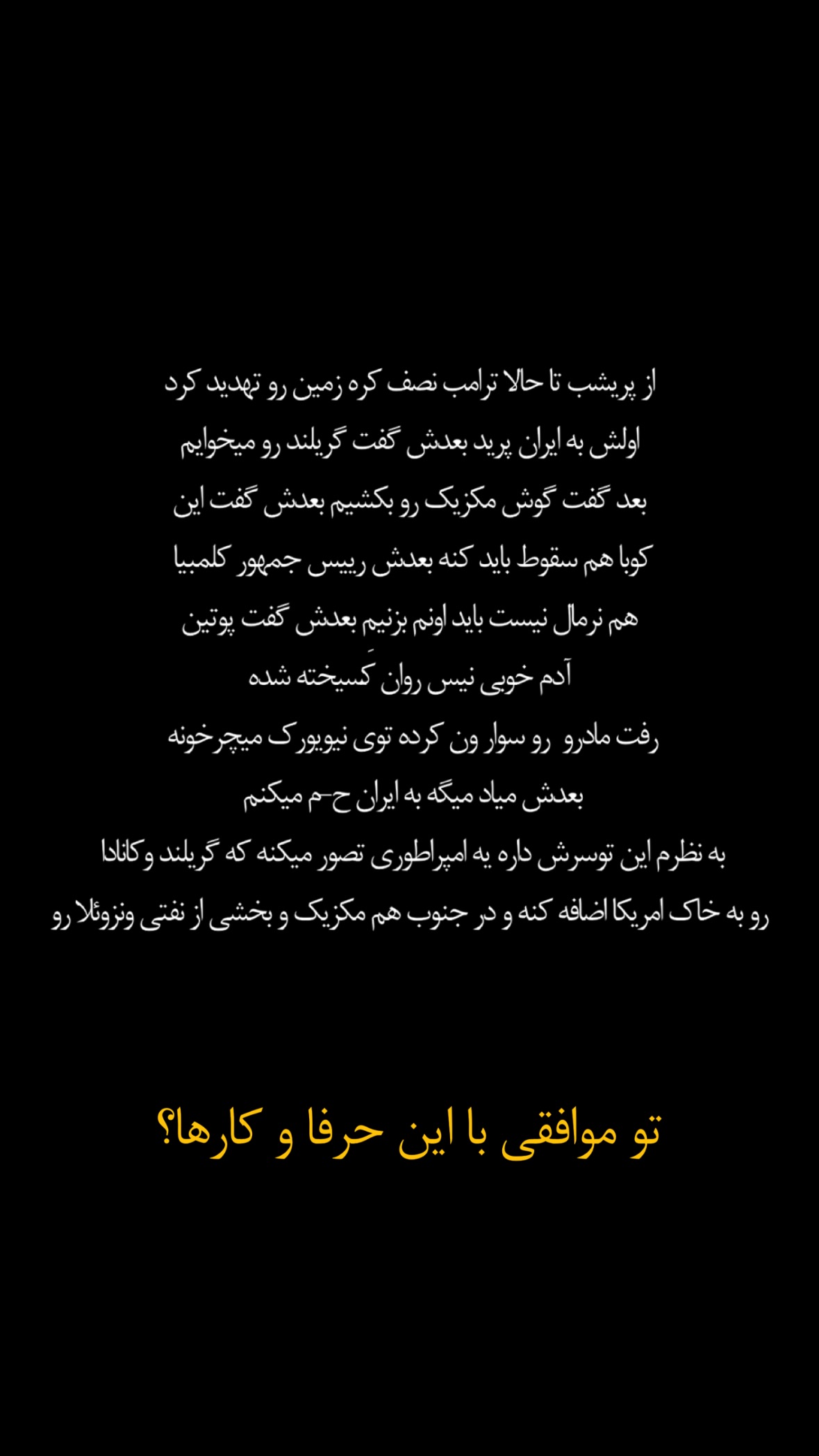  جدید ترین استوری اینستاگرام مرتضي عالم