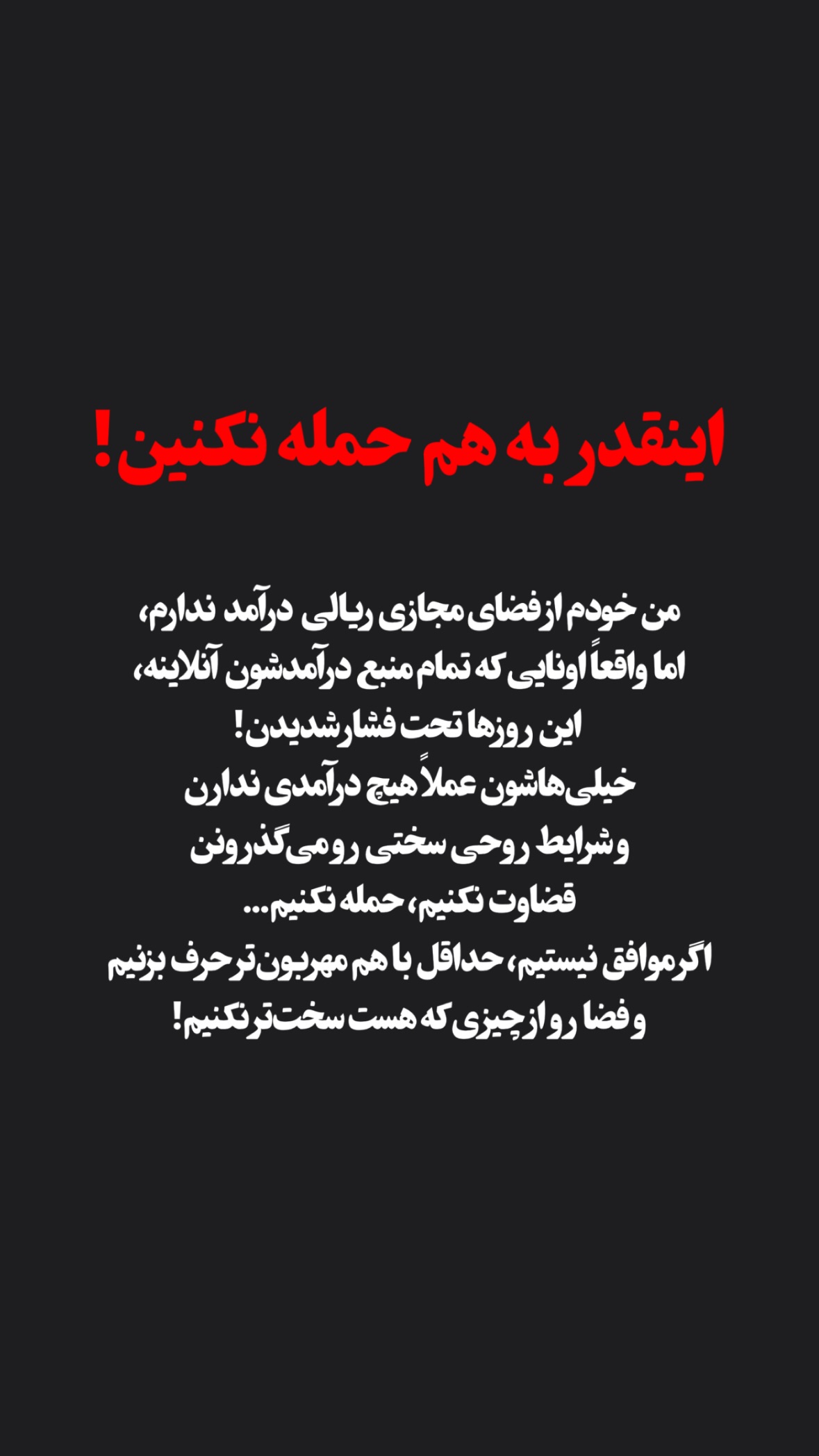  جدید ترین استوری اینستاگرام مرتضي عالم