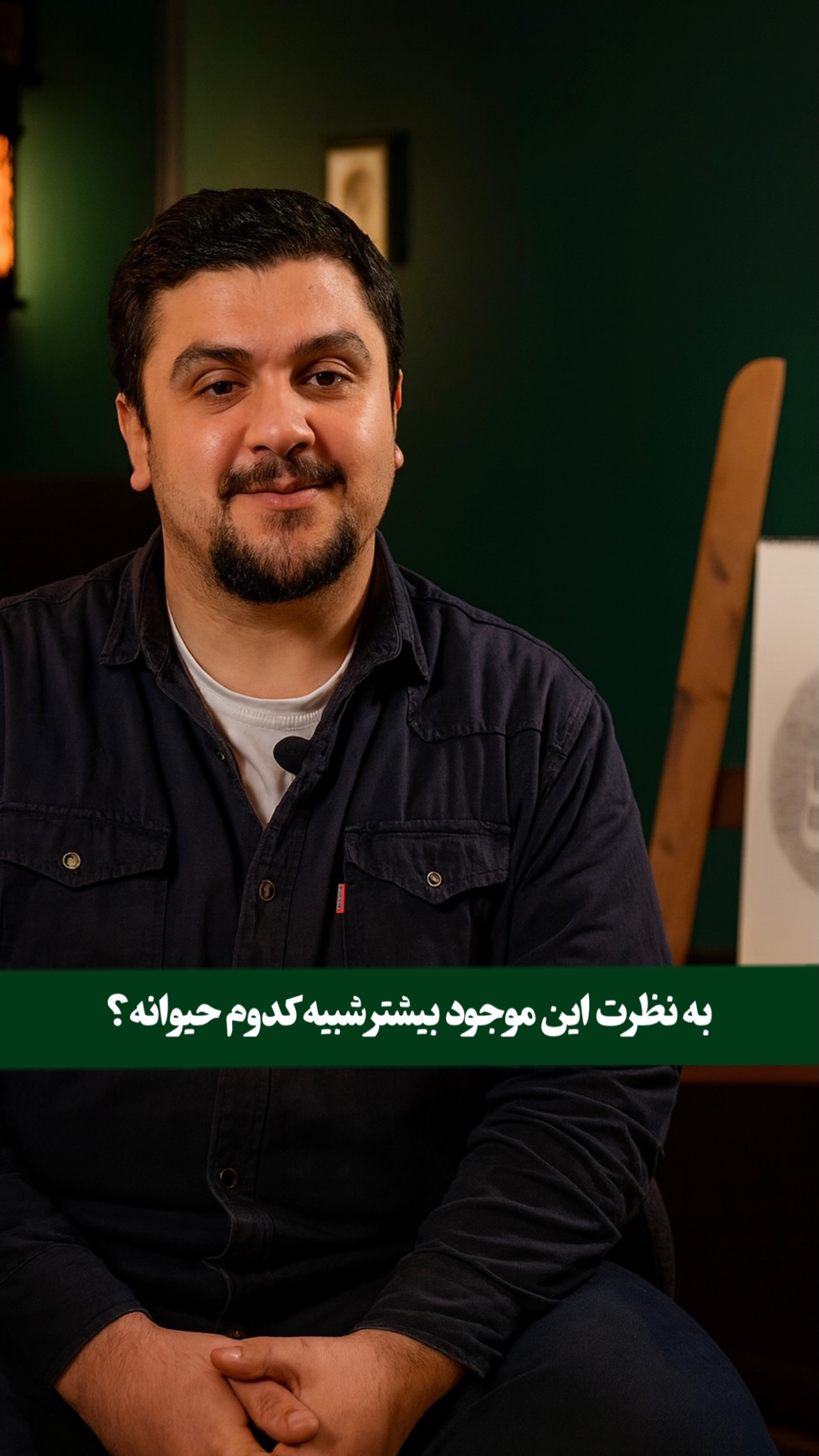  جدید ترین استوری اینستاگرام مرتضي عالم