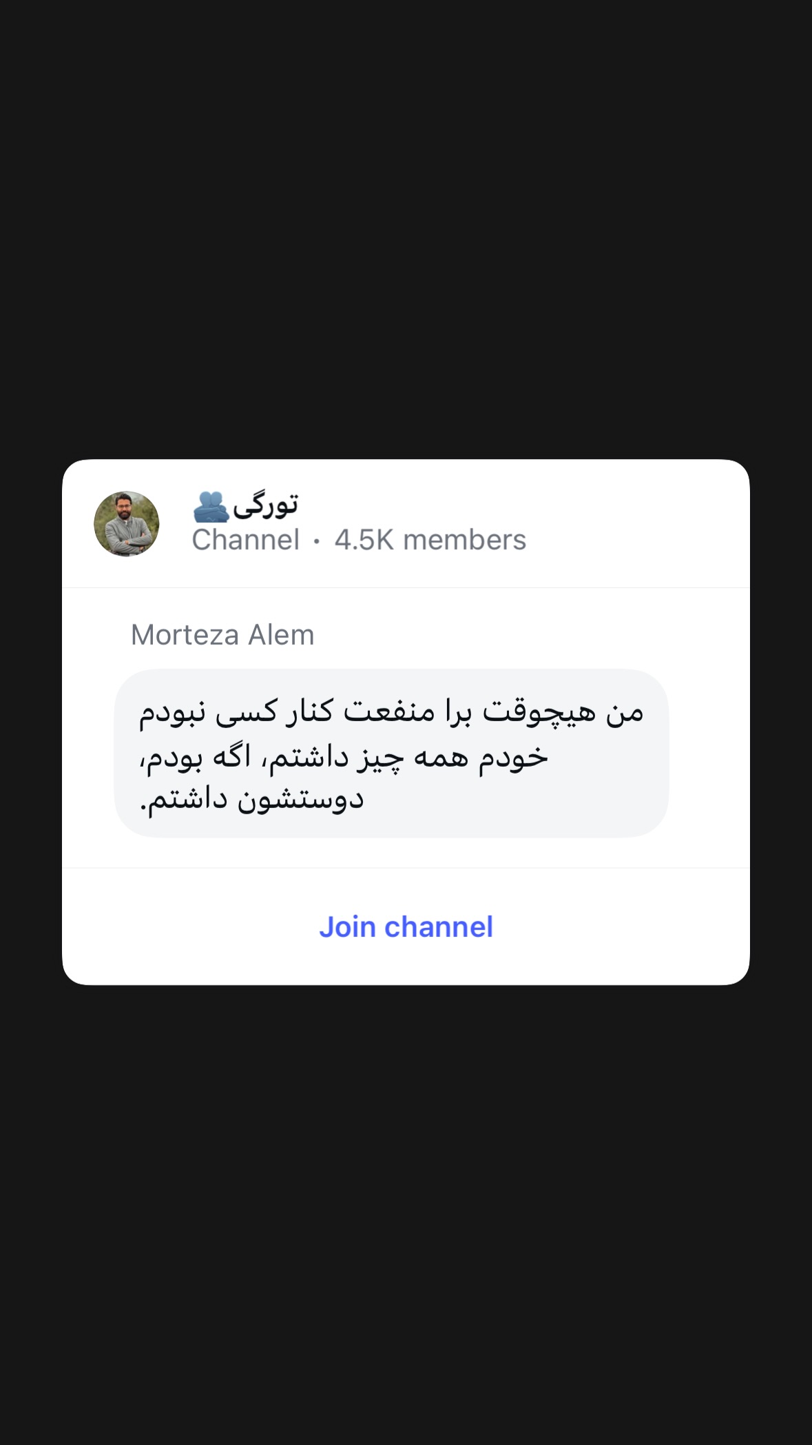 جدید ترین استوری اینستاگرام مرتضي عالم