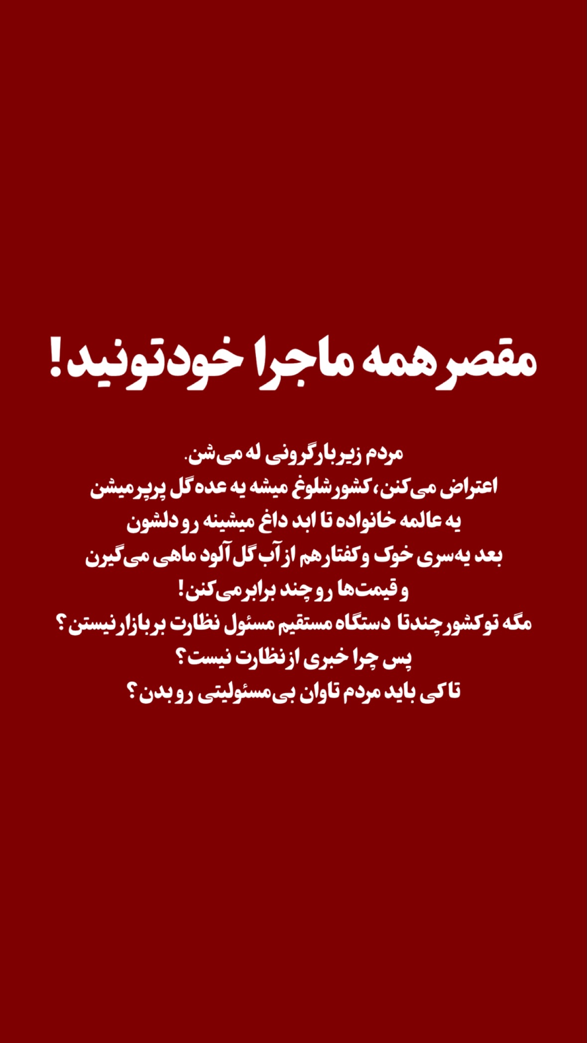  جدید ترین استوری اینستاگرام مرتضي عالم