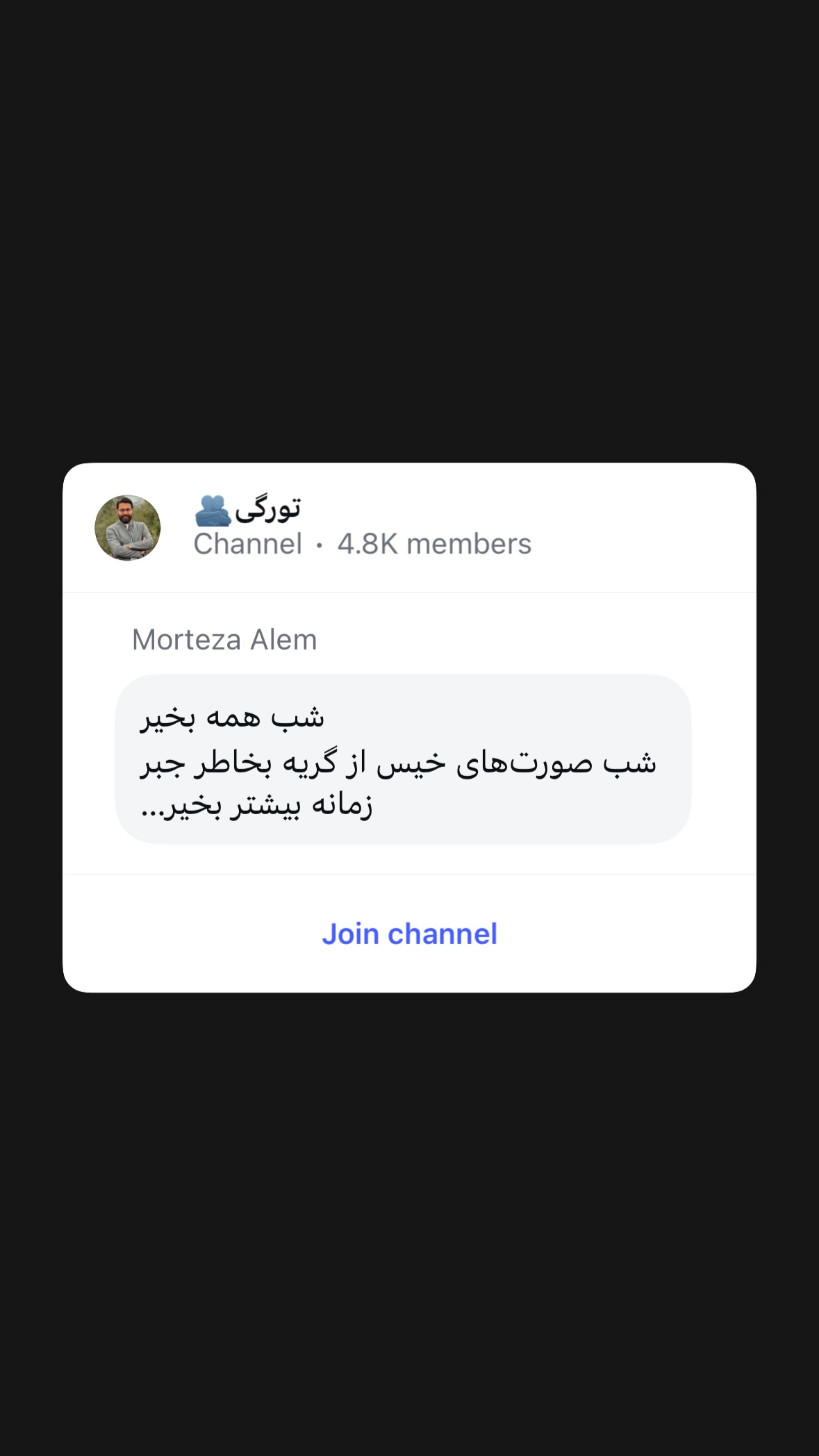  جدید ترین استوری اینستاگرام مرتضي عالم