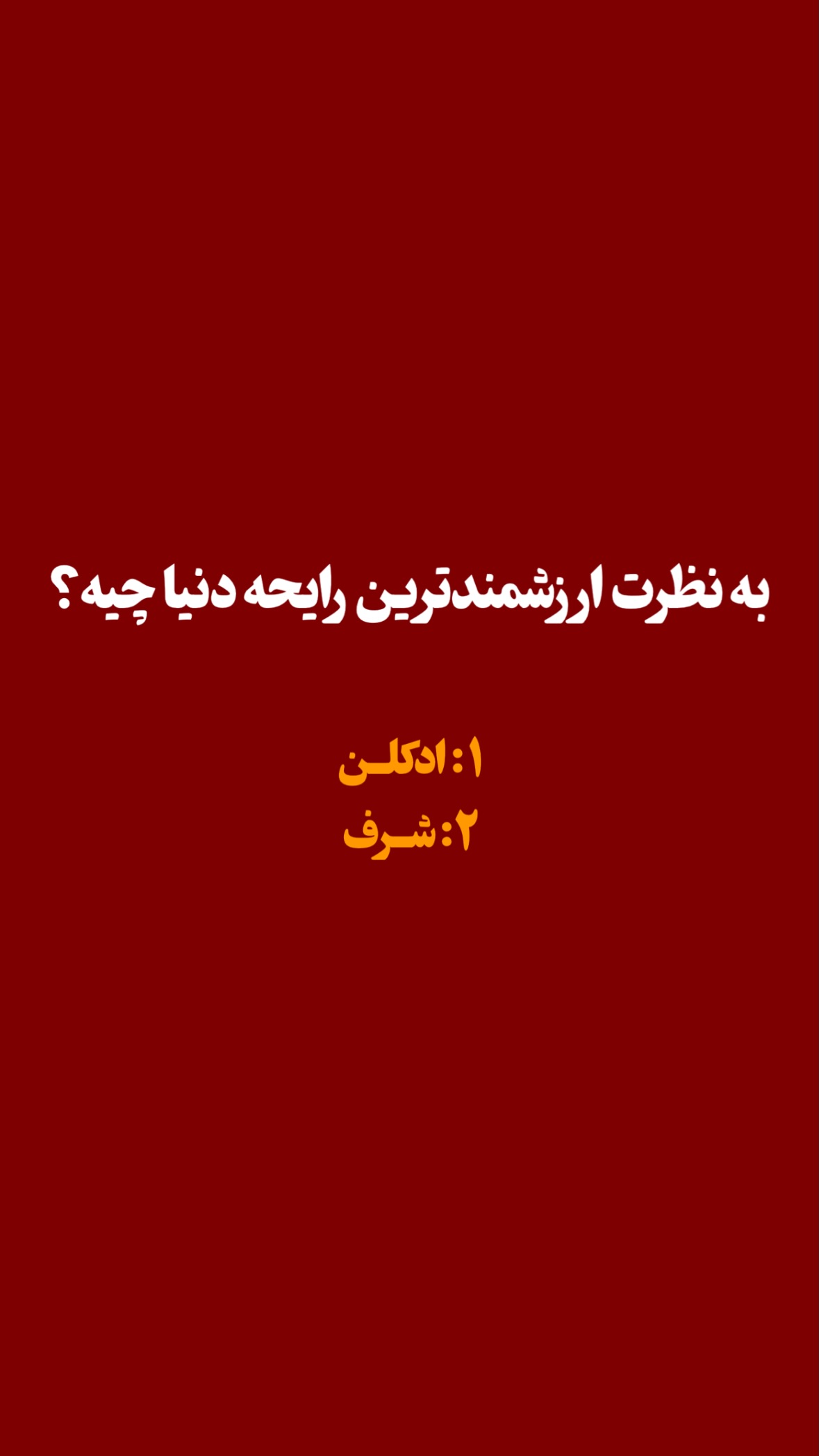  جدید ترین استوری اینستاگرام مرتضي عالم