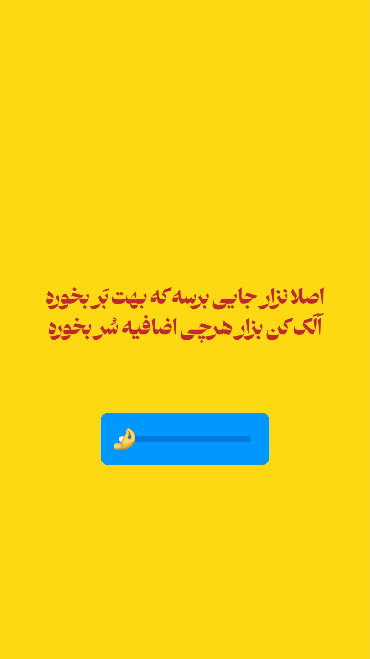 جدید ترین استوری اینستاگرام مرتضي عالم