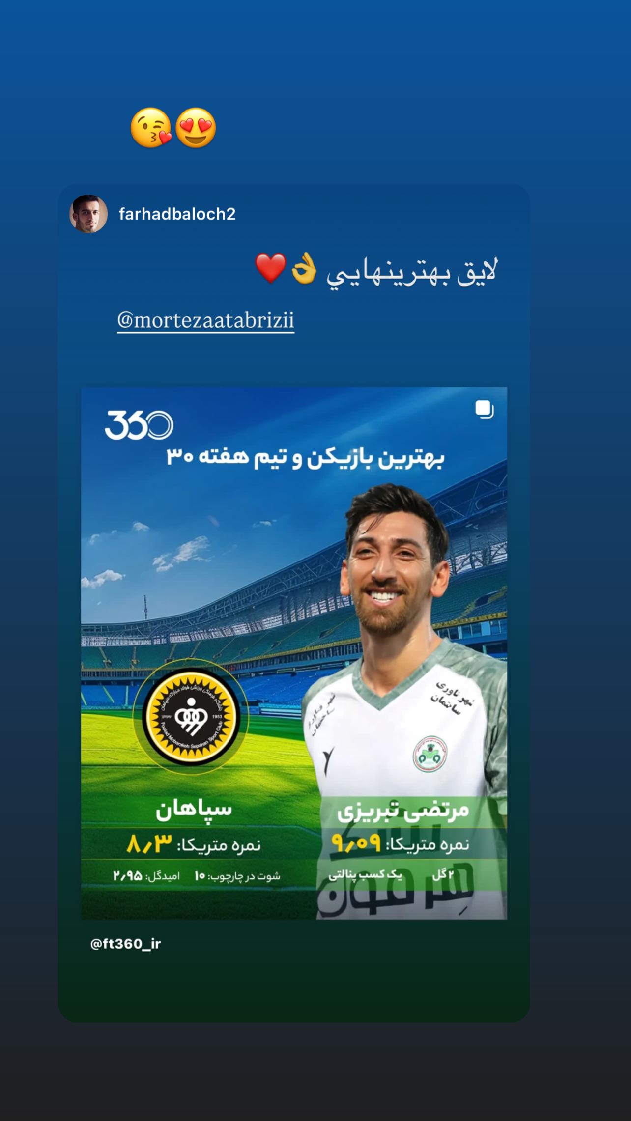  جدید ترین استوری اینستاگرام مرتضی تبریزی