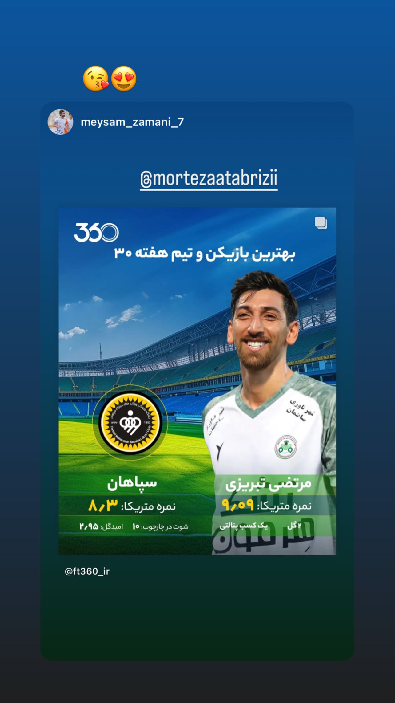  جدید ترین استوری اینستاگرام مرتضی تبریزی