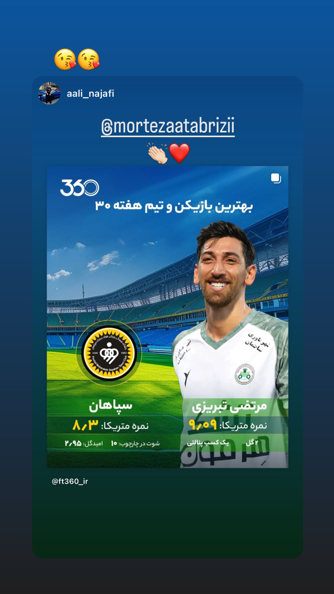  جدید ترین استوری اینستاگرام مرتضی تبریزی