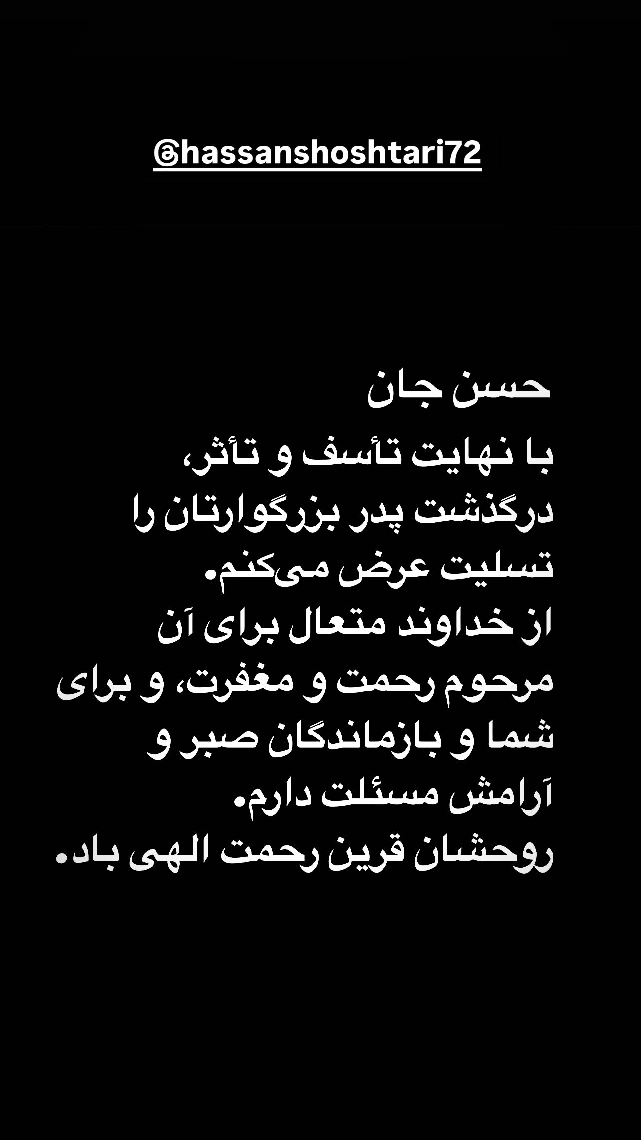  جدید ترین استوری اینستاگرام مرتضی تبریزی
