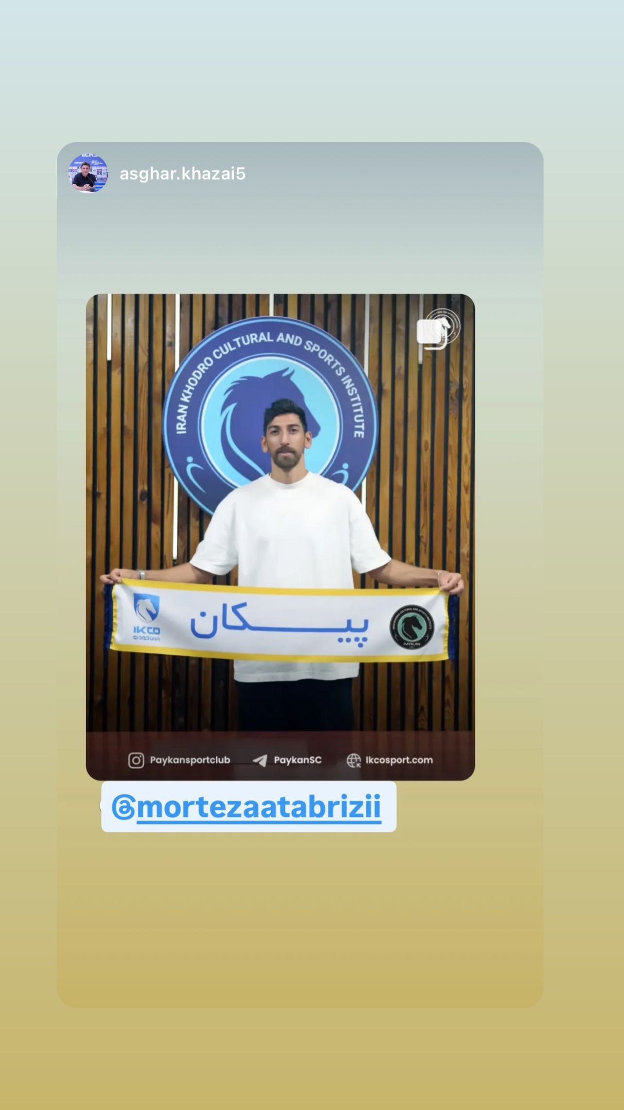  جدید ترین استوری اینستاگرام مرتضی تبریزی