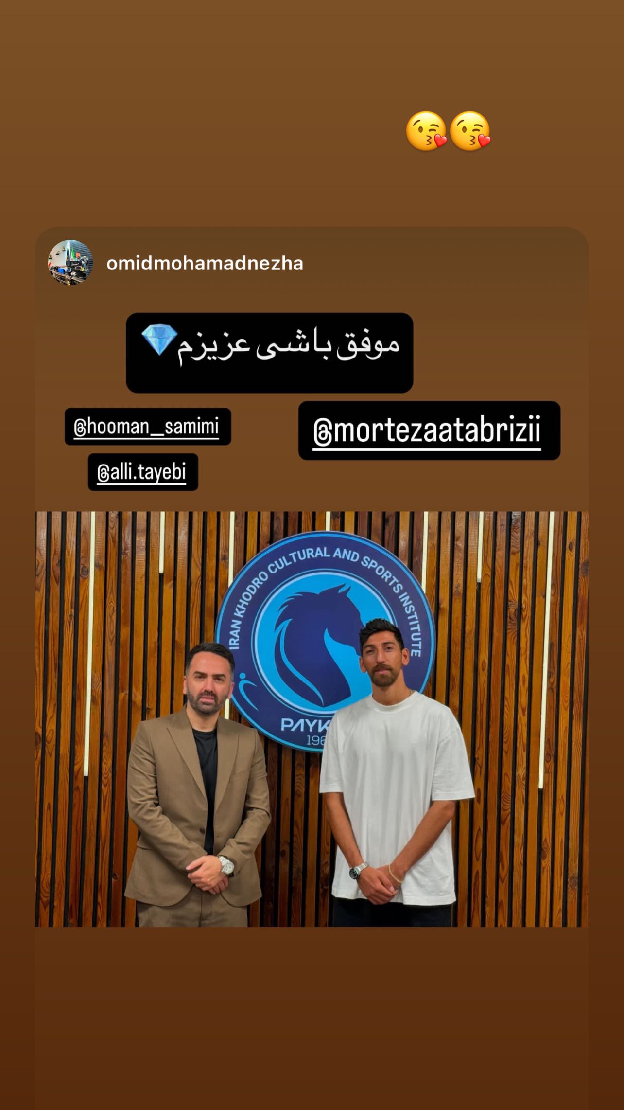  جدید ترین استوری اینستاگرام مرتضی تبریزی