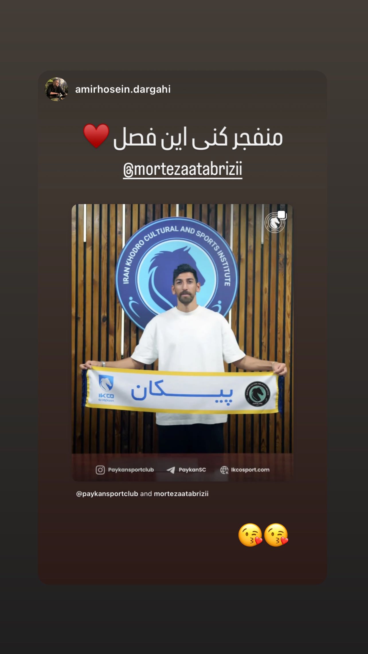  جدید ترین استوری اینستاگرام مرتضی تبریزی