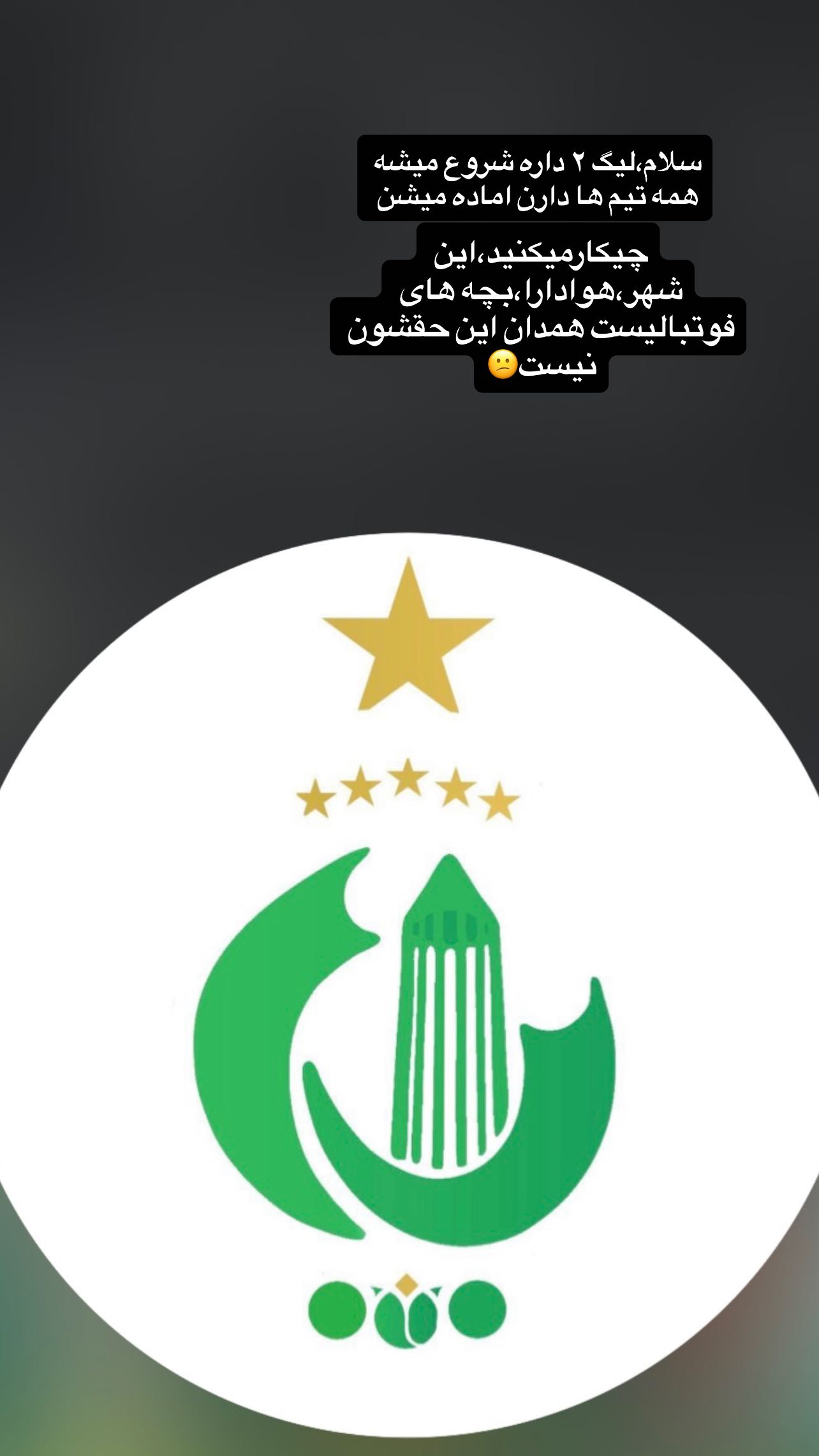  جدید ترین استوری اینستاگرام مرتضی تبریزی
