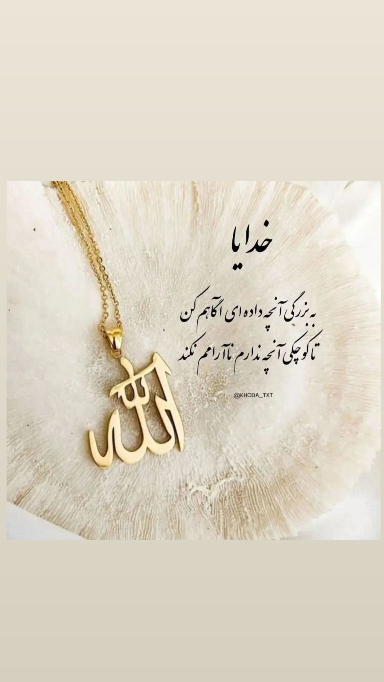  جدید ترین استوری اینستاگرام مرتضي پورعلي گنجي