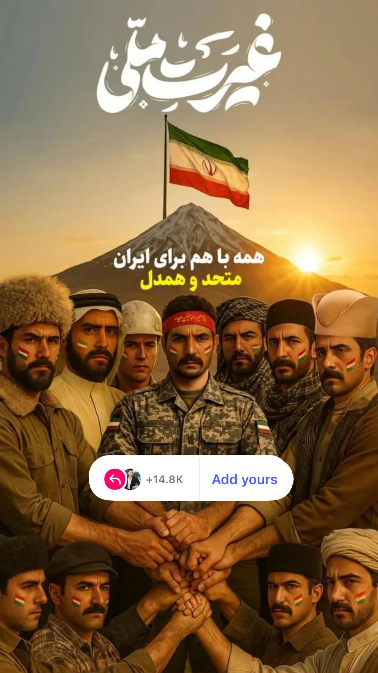  جدید ترین استوری اینستاگرام مرتضي پورعلي گنجي