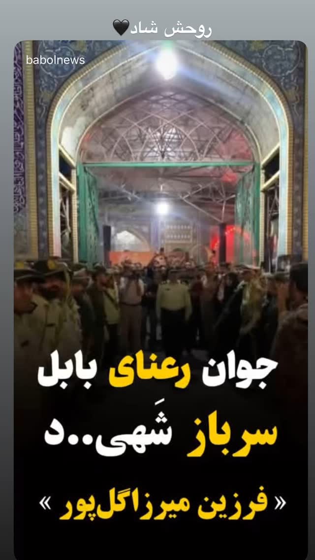  جدید ترین استوری اینستاگرام مرتضي پورعلي گنجي