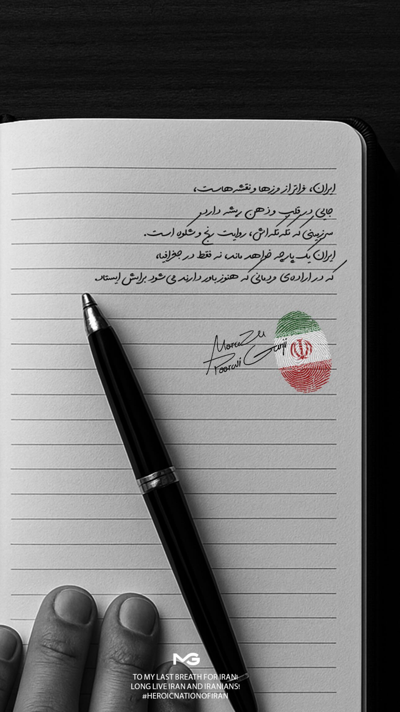 جدید ترین استوری اینستاگرام مرتضي پورعلي گنجي