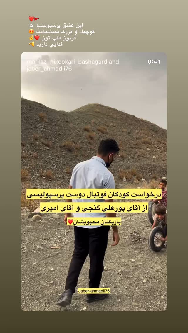  جدید ترین استوری اینستاگرام مرتضي پورعلي گنجي