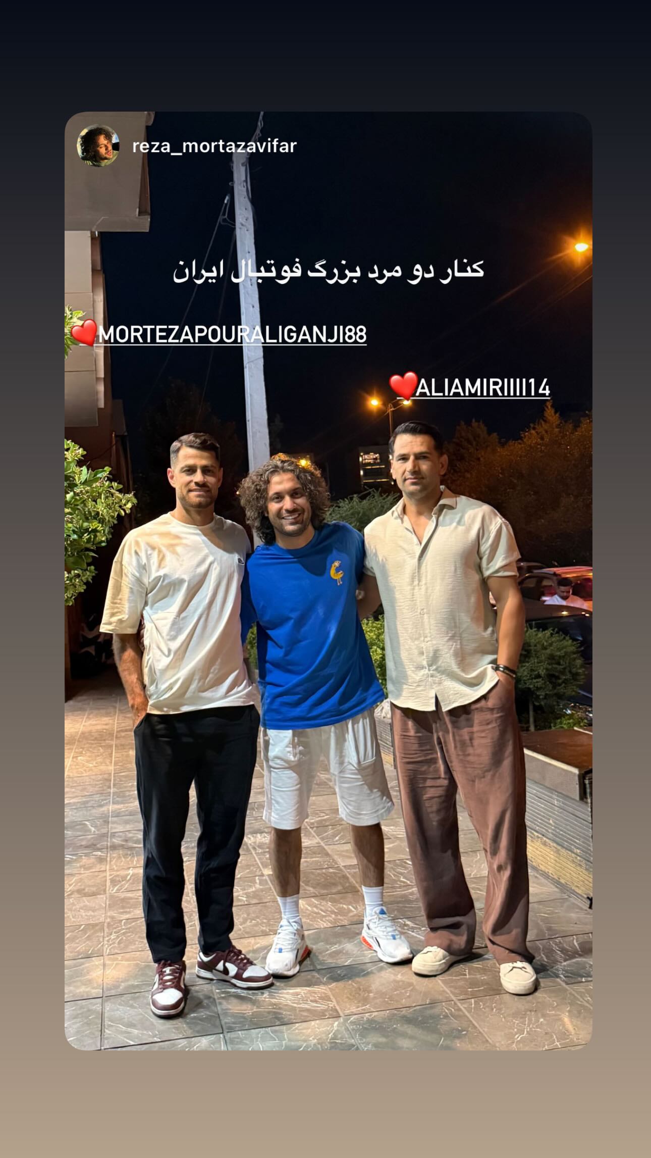  جدید ترین استوری اینستاگرام مرتضي پورعلي گنجي