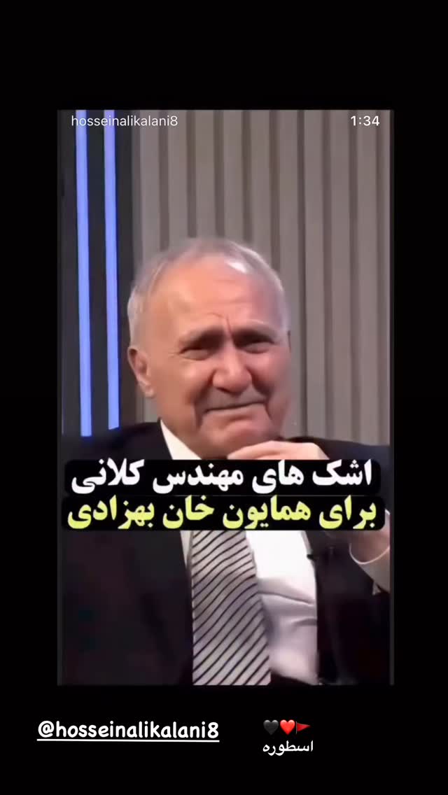  جدید ترین استوری اینستاگرام مرتضي پورعلي گنجي