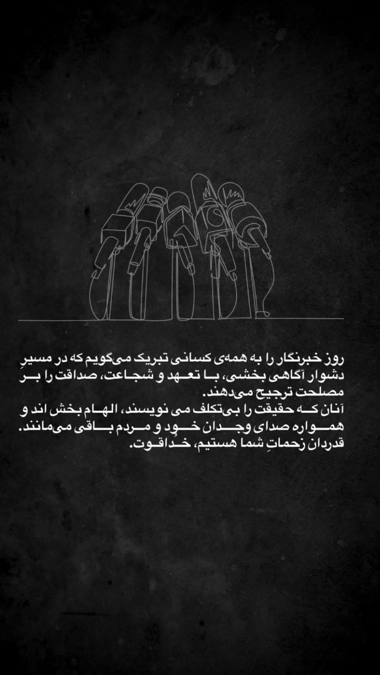  جدید ترین استوری اینستاگرام مرتضي پورعلي گنجي