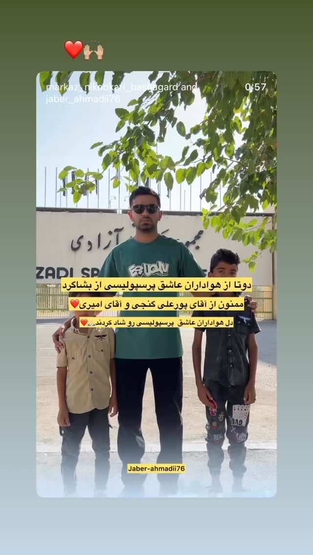 جدید ترین استوری اینستاگرام مرتضي پورعلي گنجي