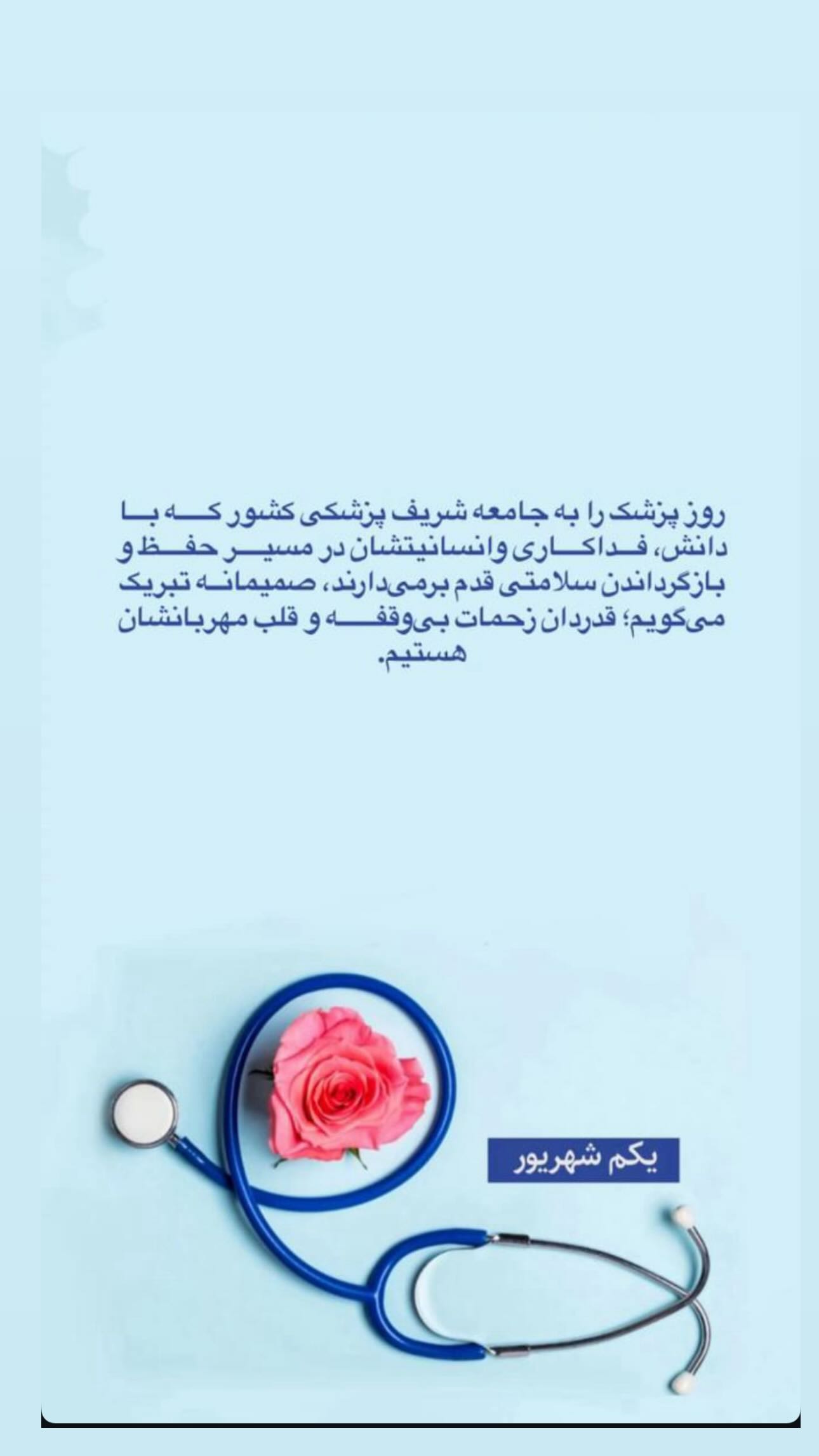  جدید ترین استوری اینستاگرام مرتضي پورعلي گنجي