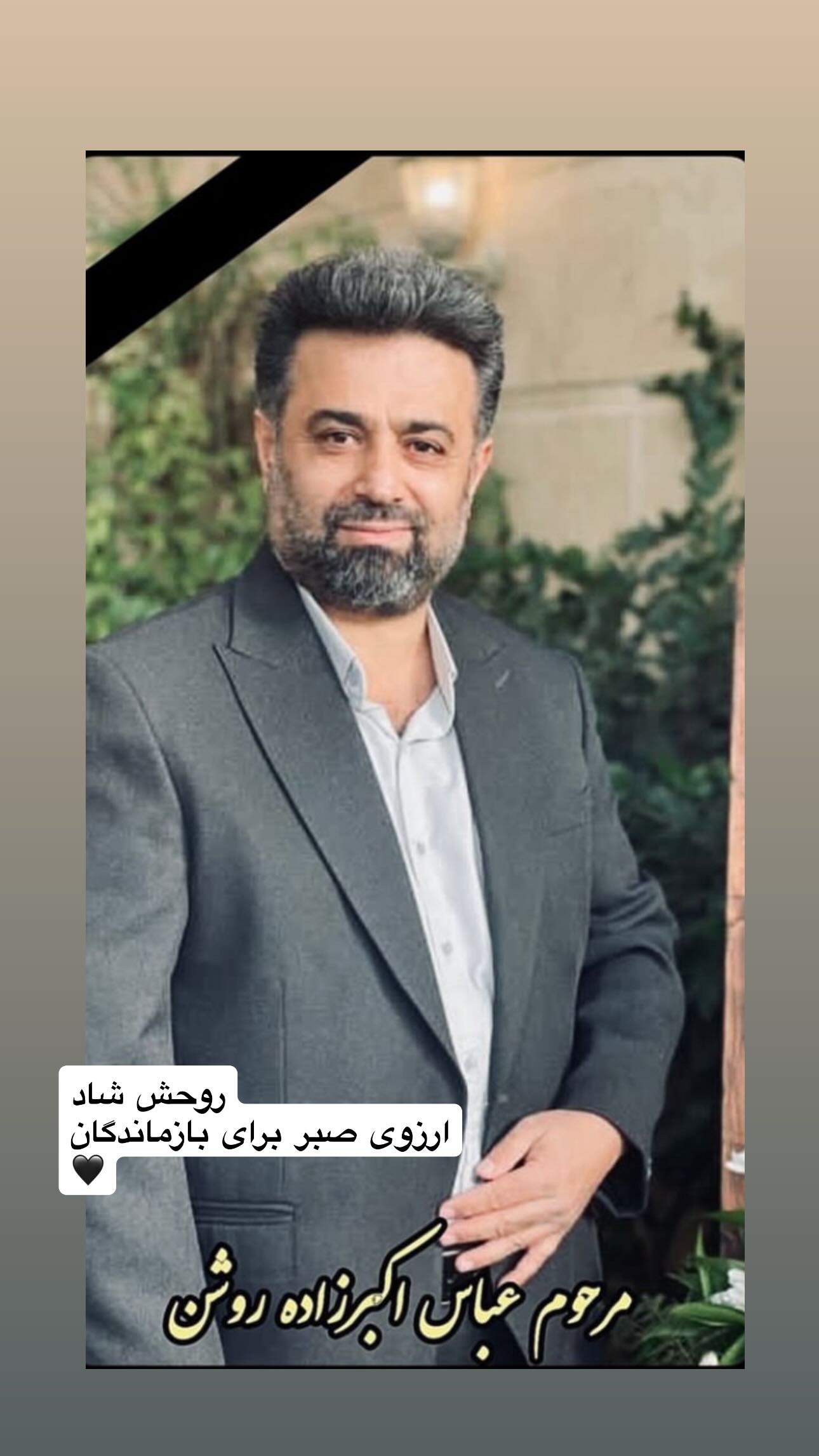 جدید ترین استوری اینستاگرام مرتضي پورعلي گنجي