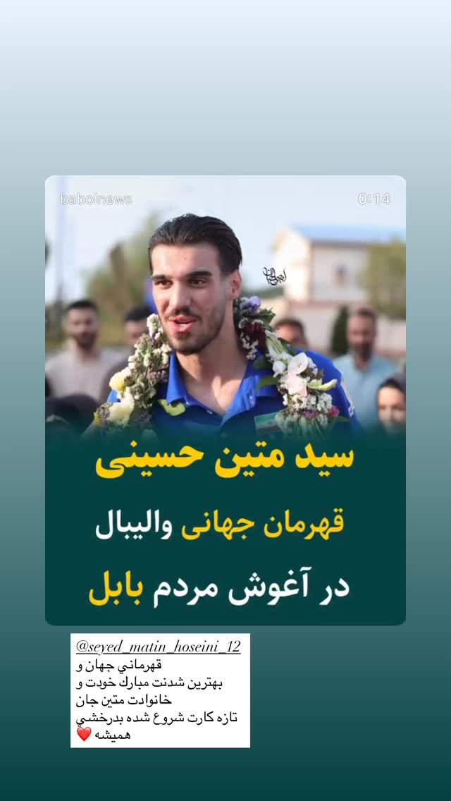  جدید ترین استوری اینستاگرام مرتضي پورعلي گنجي
