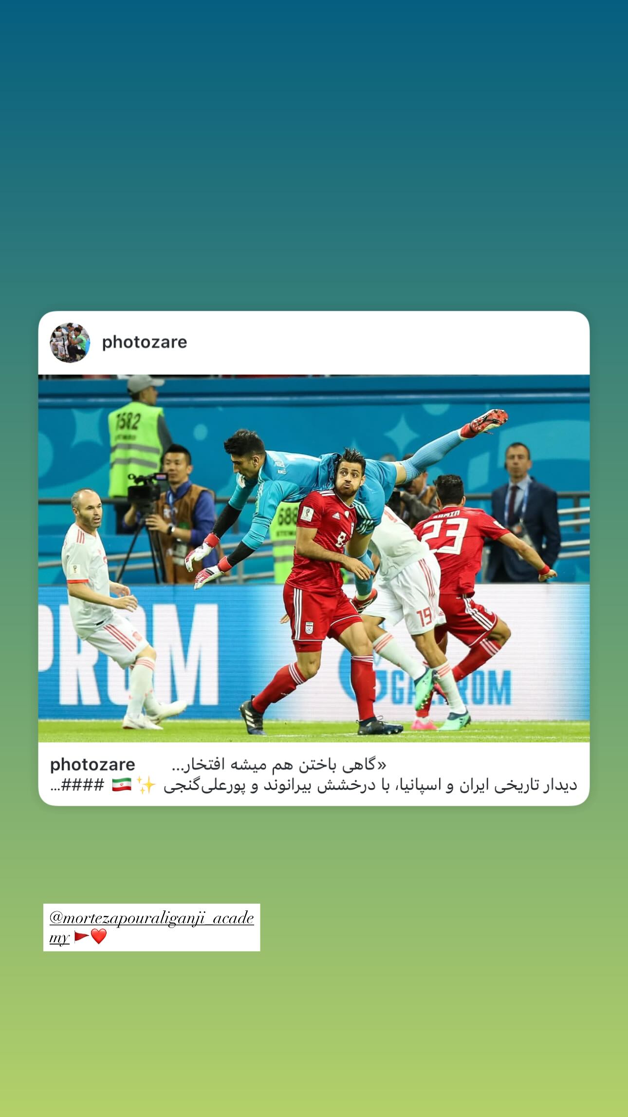  جدید ترین استوری اینستاگرام مرتضي پورعلي گنجي