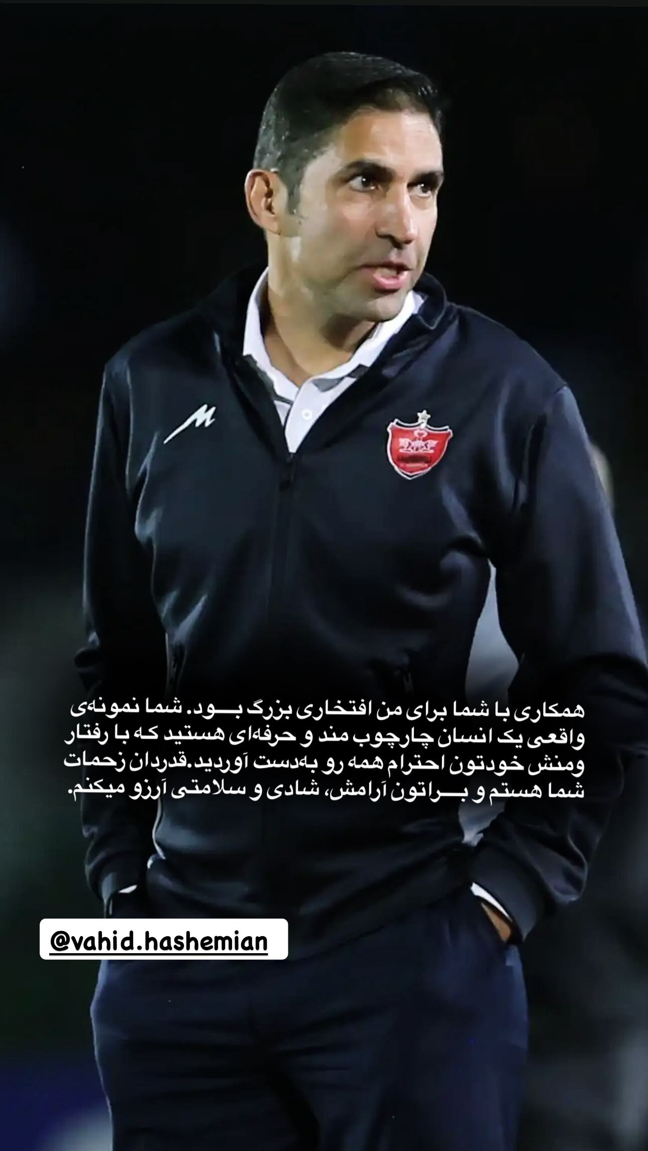  جدید ترین استوری اینستاگرام مرتضي پورعلي گنجي