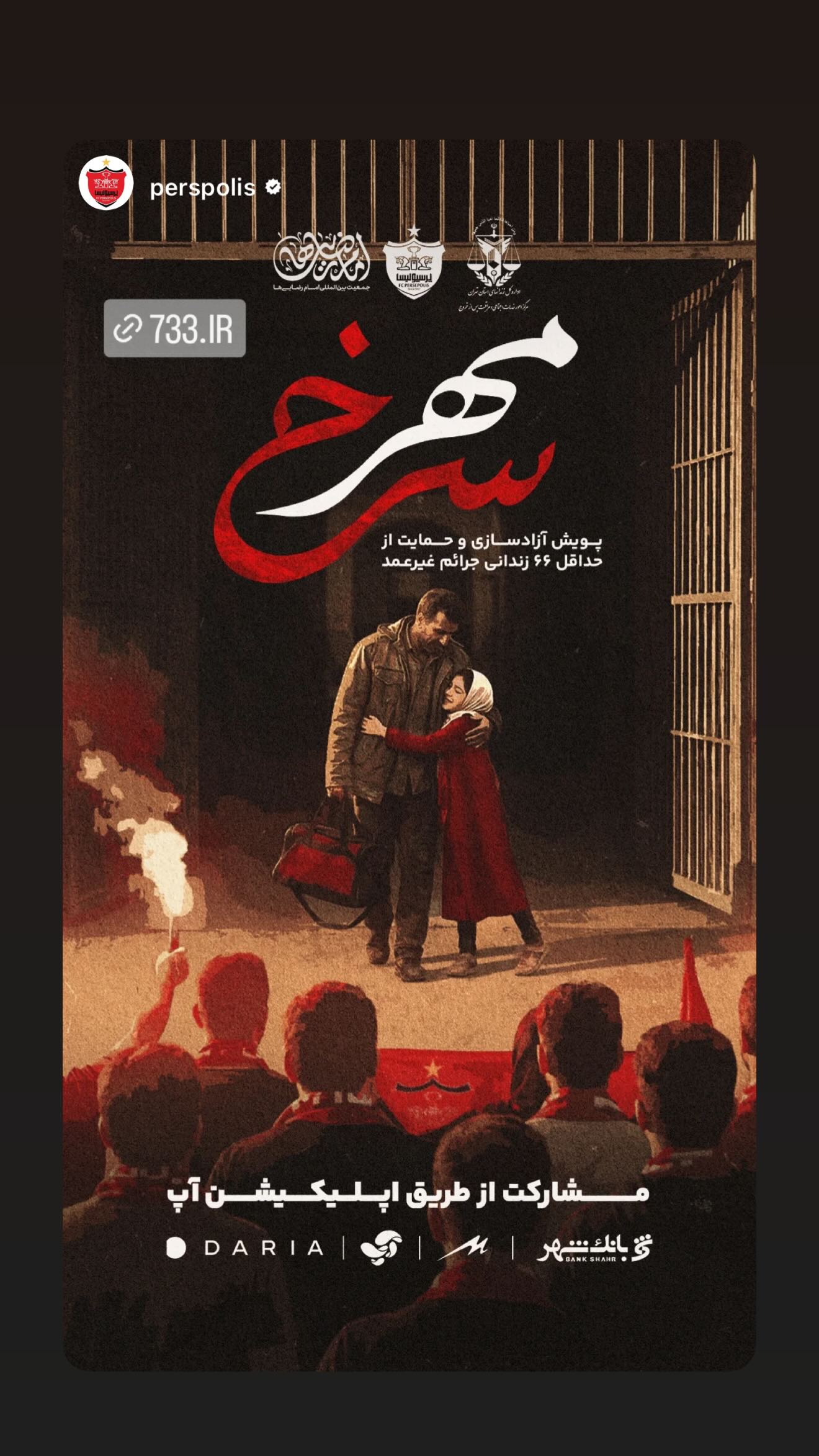  جدید ترین استوری اینستاگرام مرتضي پورعلي گنجي