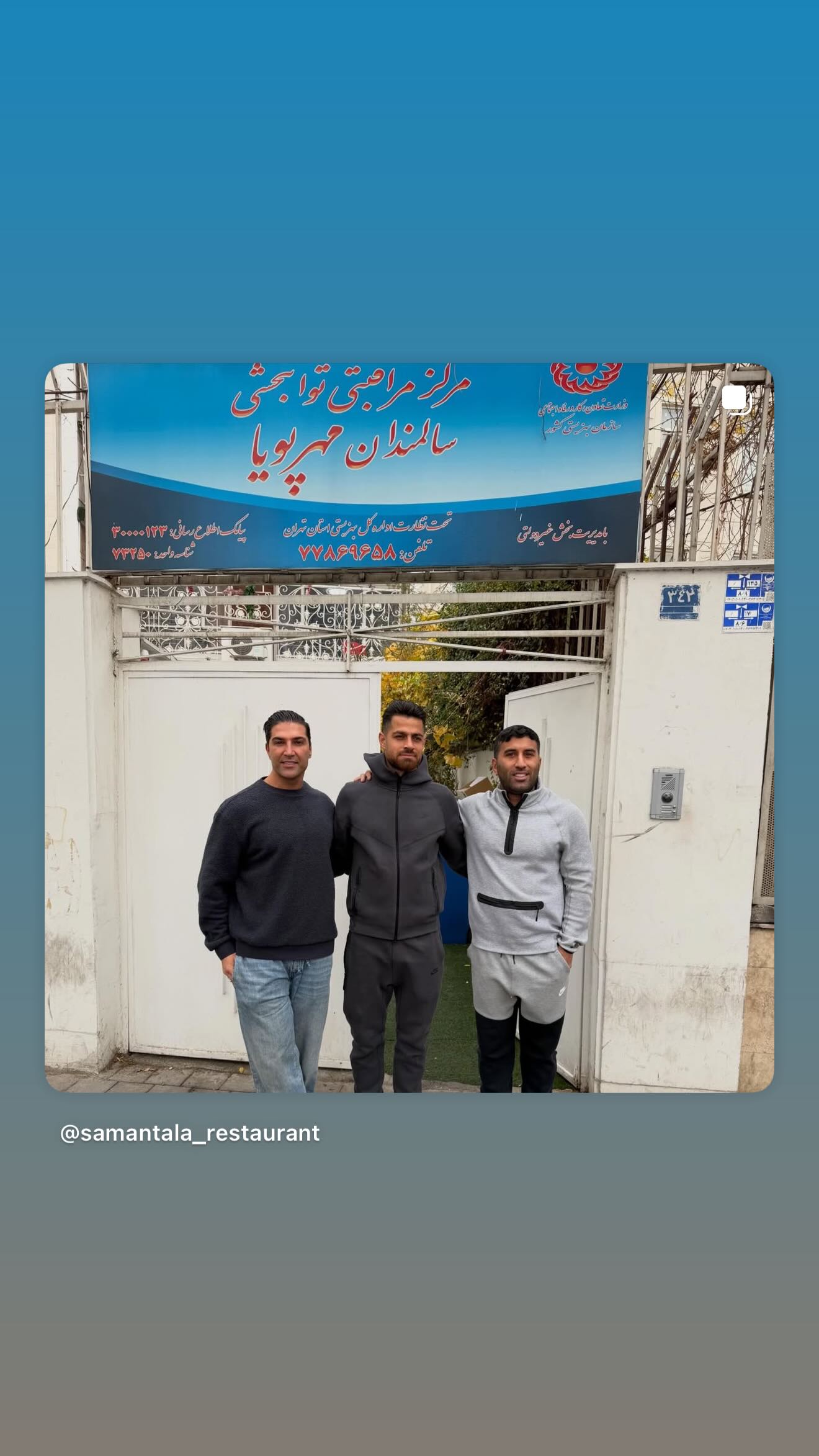  جدید ترین استوری اینستاگرام مرتضي پورعلي گنجي