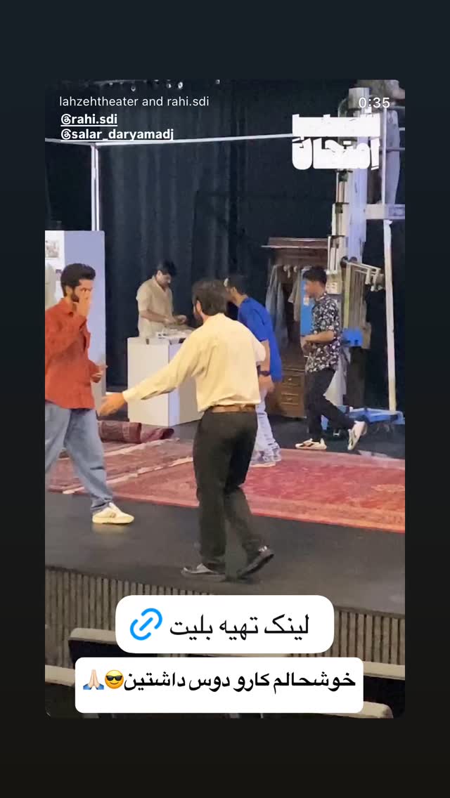  جدید ترین استوری اینستاگرام مرتضی