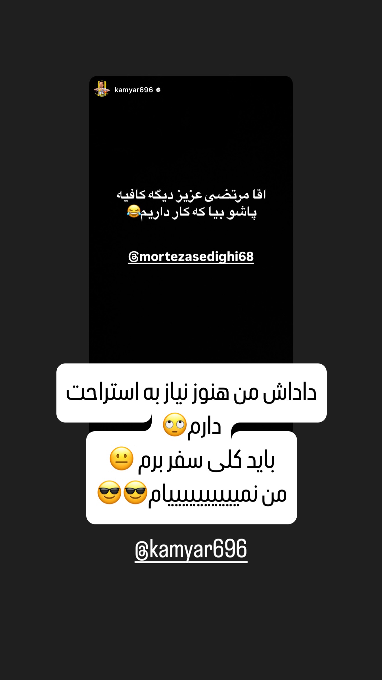  جدید ترین استوری اینستاگرام مرتضی
