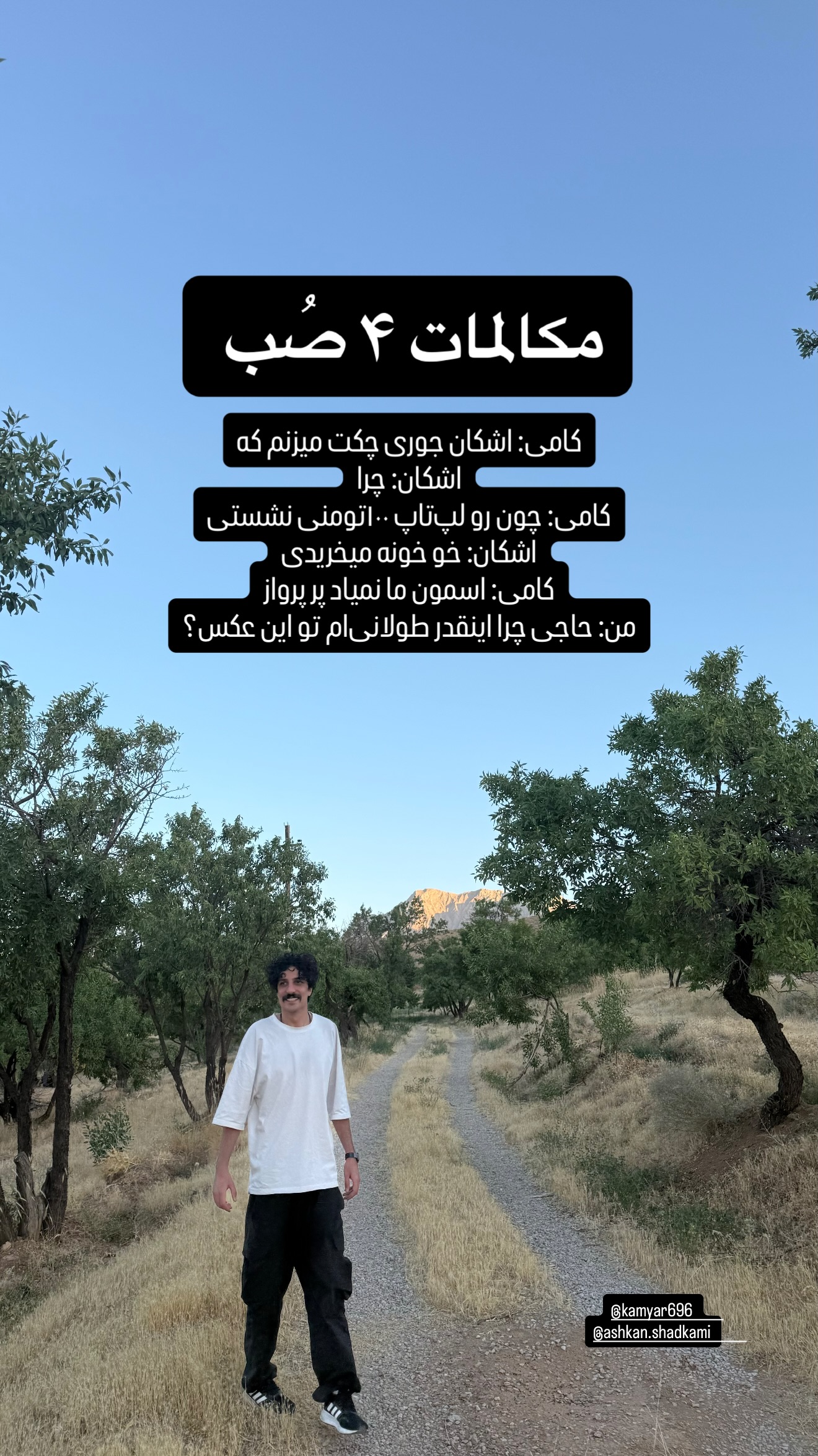  جدید ترین استوری اینستاگرام مرتضی