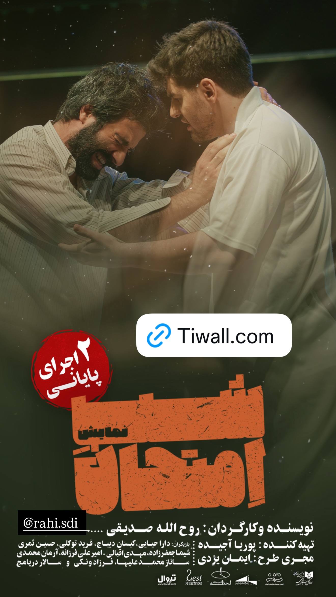  جدید ترین استوری اینستاگرام مرتضی