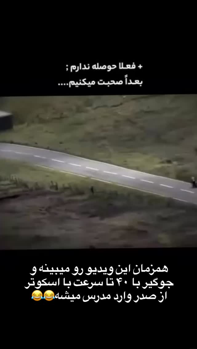  جدید ترین استوری اینستاگرام مرتضی