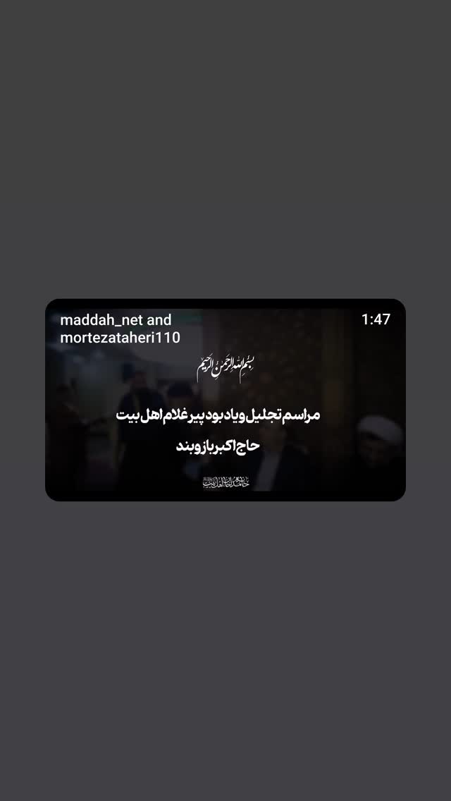  جدید ترین استوری اینستاگرام مرتضی طاهری