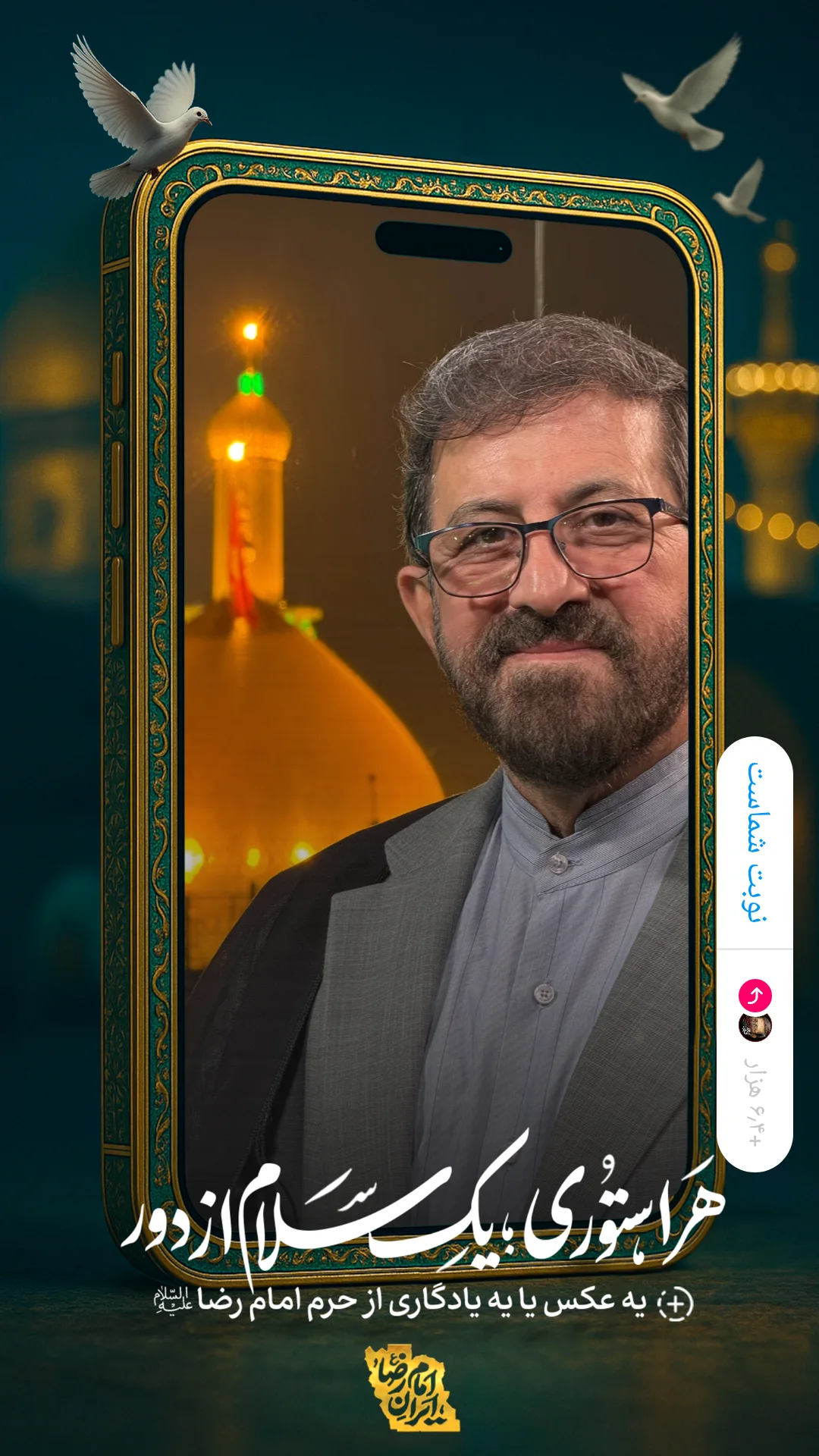  جدید ترین استوری اینستاگرام مرتضی طاهری
