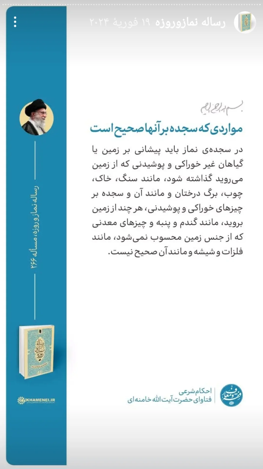  جدید ترین استوری اینستاگرام مرتضی طاهری
