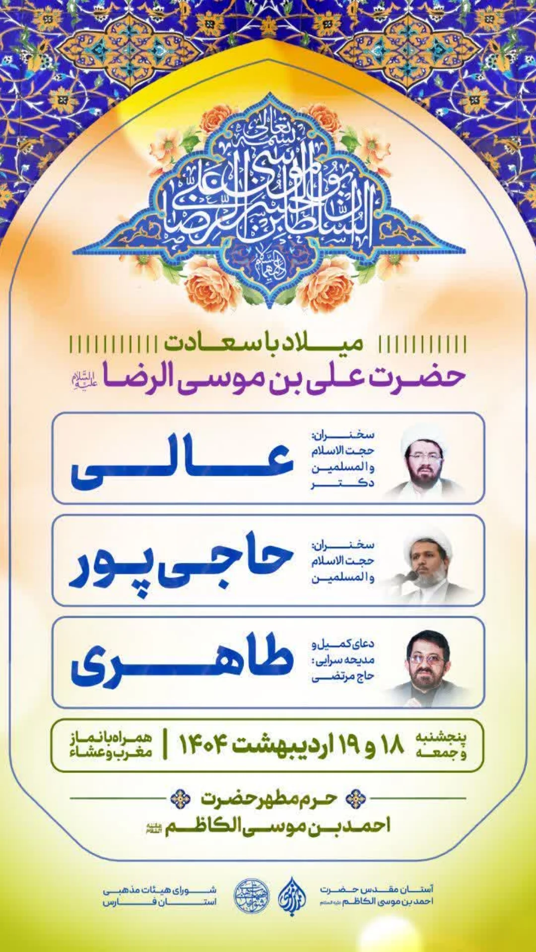  جدید ترین استوری اینستاگرام مرتضی طاهری