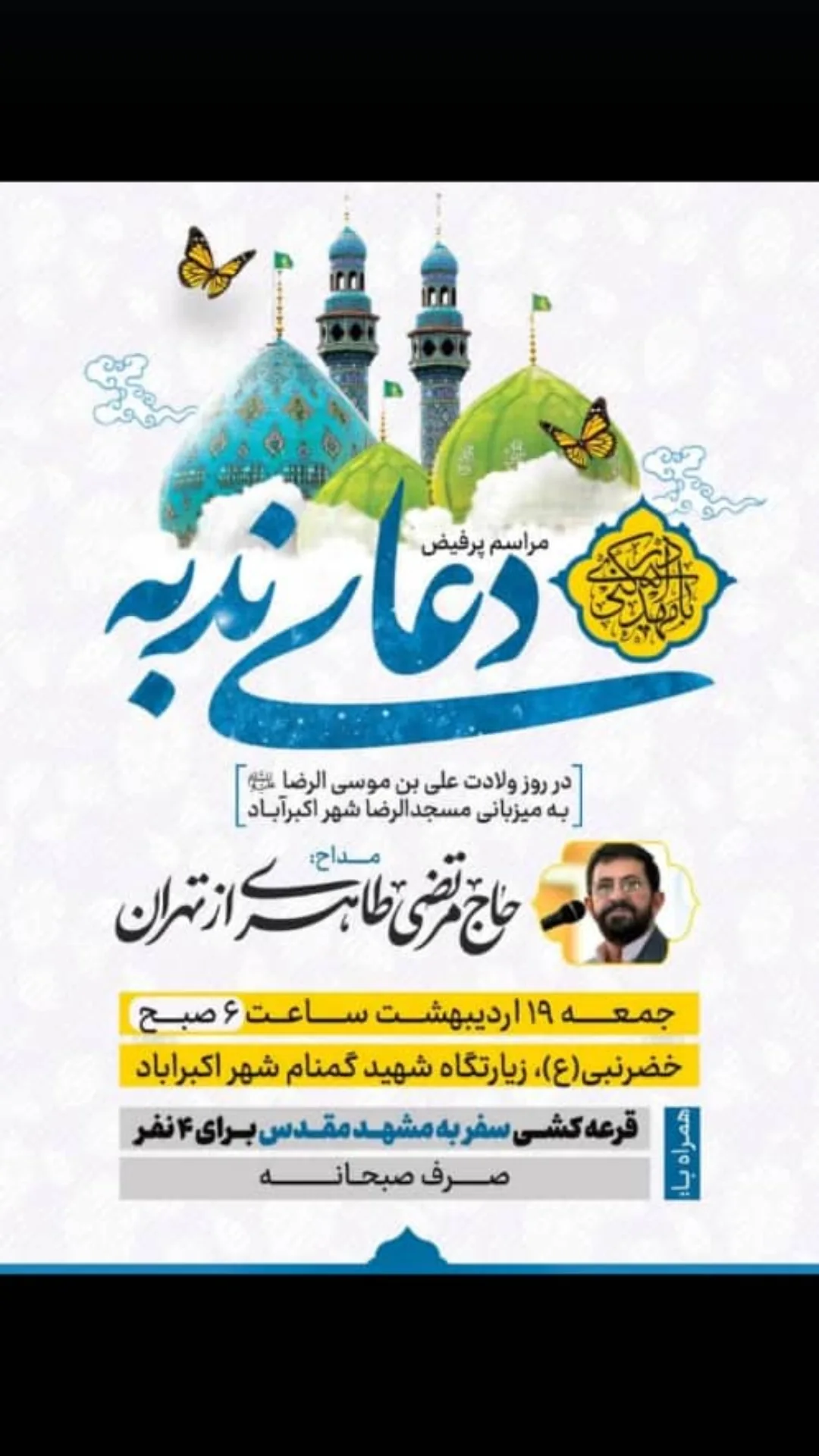  جدید ترین استوری اینستاگرام مرتضی طاهری