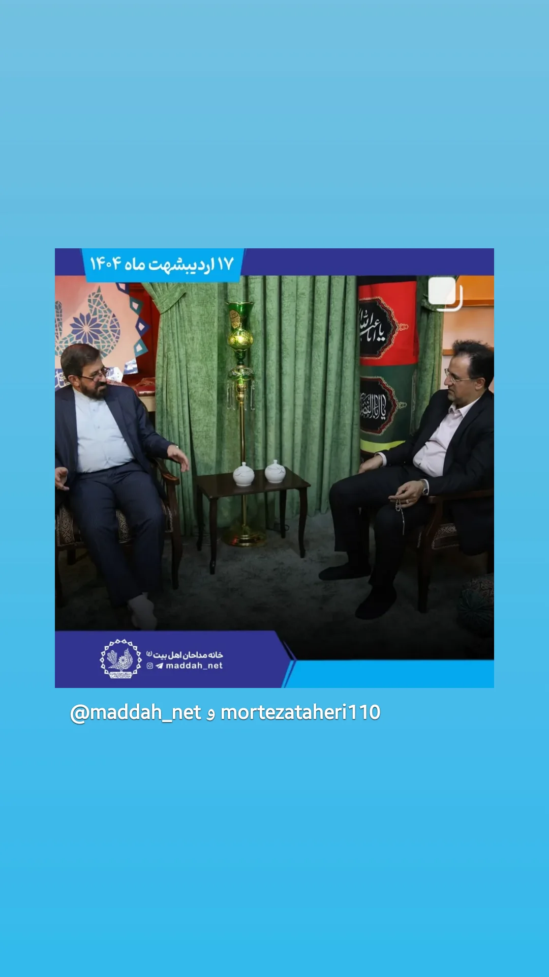  جدید ترین استوری اینستاگرام مرتضی طاهری