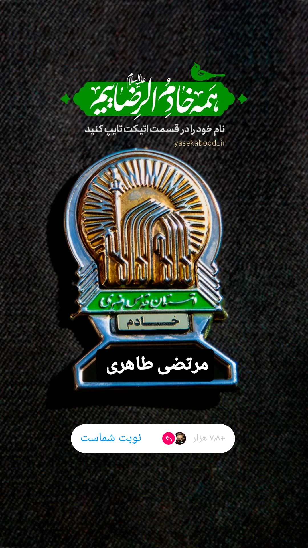  جدید ترین استوری اینستاگرام مرتضی طاهری