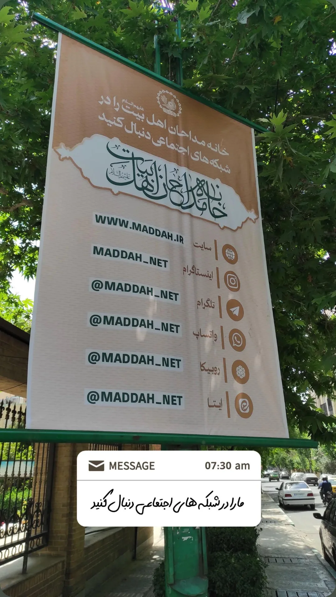  جدید ترین استوری اینستاگرام مرتضی طاهری