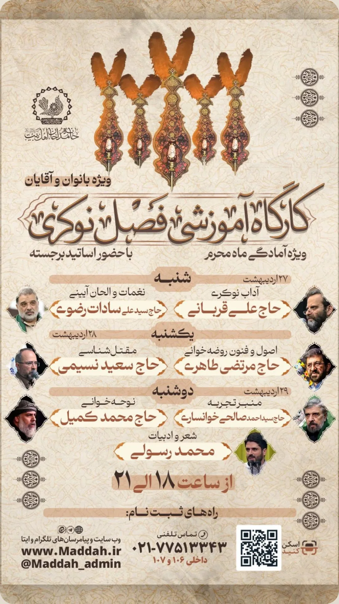 جدید ترین استوری اینستاگرام مرتضی طاهری
